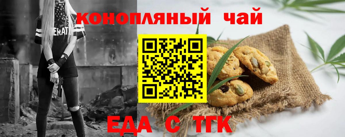 Славгород  Canna-Cookies конопля  Вход с VPN 
