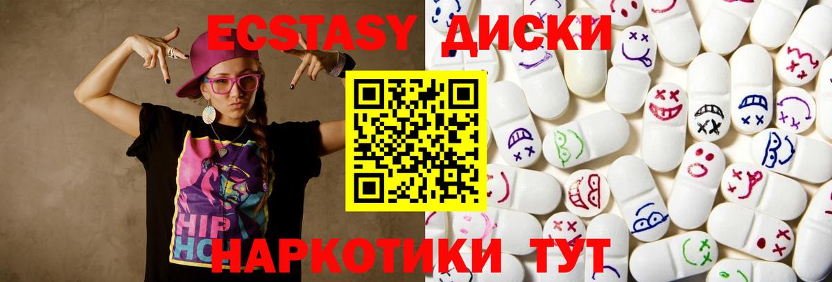 Экстази louis Vuitton  Ecstasy  Славгород  Вход с VPN  ЭКСТАЗИ 280мг 