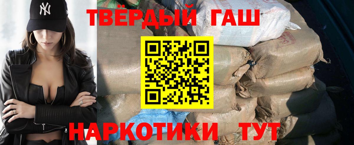 ГАШИШ Premium  ГАШИШ hashish  Вход с VPN  Славгород 