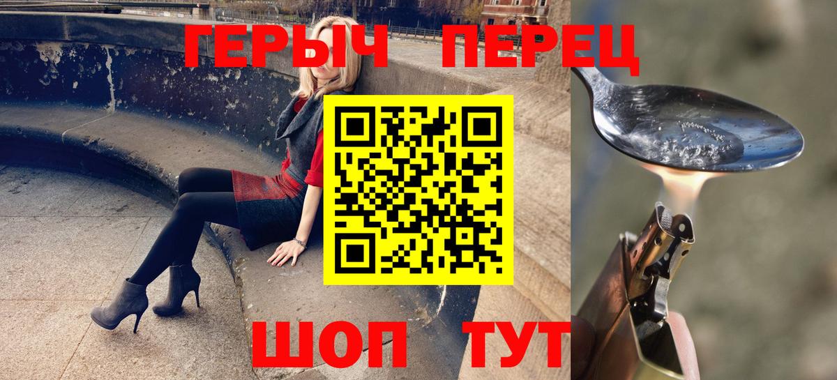 Славгород  Героин хмурый  Вход с VPN 