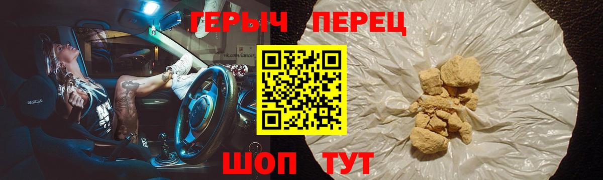 ГЕРОИН Афган Славгород