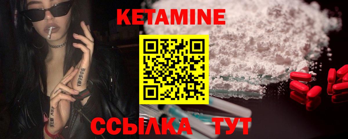 КЕТАМИН VHQ Славгород