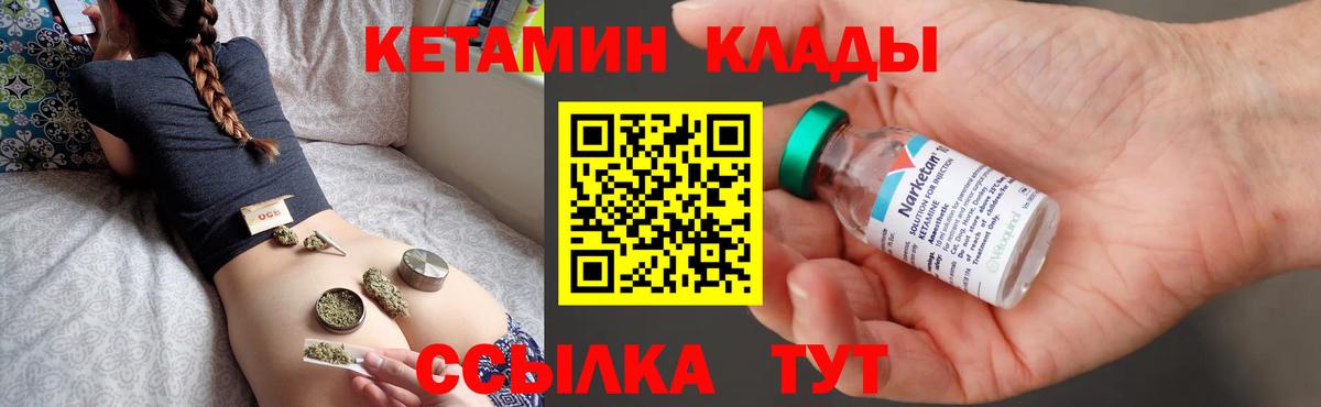 Кетамин VHQ  Вход с VPN  Славгород 