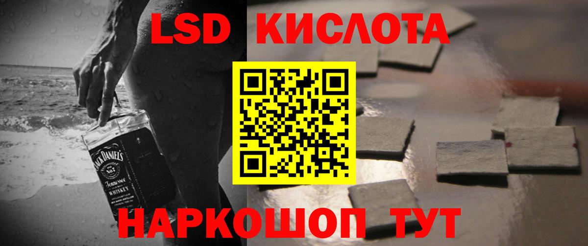 ЛСД экстази  Вход с VPN  LSD-25 экстази ecstasy  Славгород  ЛСД экстази ecstasy 