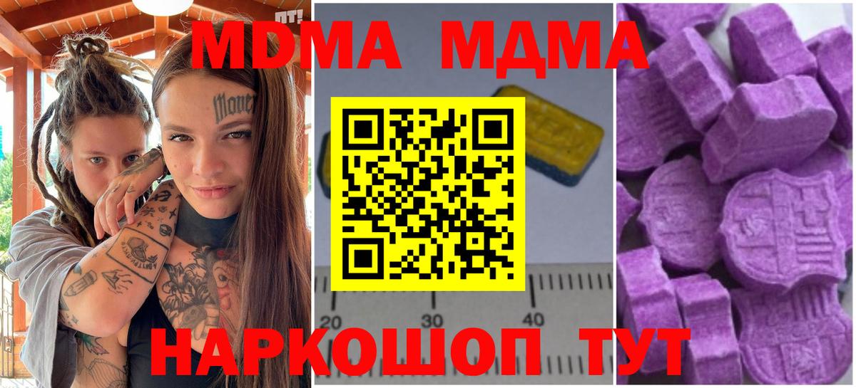 Славгород  МДМА кристаллы  МДМА  Вход с VPN  MDMA кристаллы 