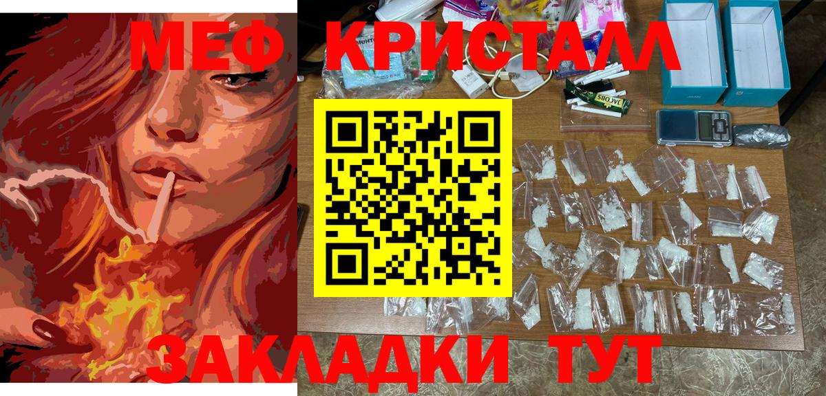 Славгород  МЕФ mephedrone  Меф мука  МЕФ  Вход с VPN 