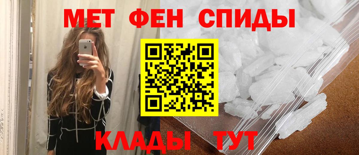 МЕТАМФЕТАМИН  Вход с VPN  Славгород  Метамфетамин мет  Метамфетамин мет 