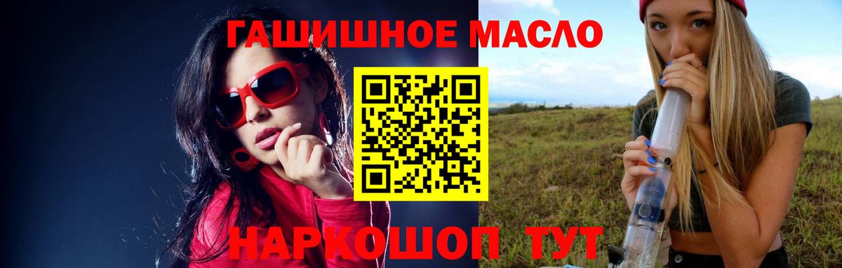 купить наркоту  Дистиллят ТГК вейп  Вход с VPN  Славгород  ТГК THC oil 
